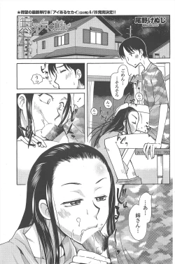 Page 97 of COMIC Penguin Club 2011-07