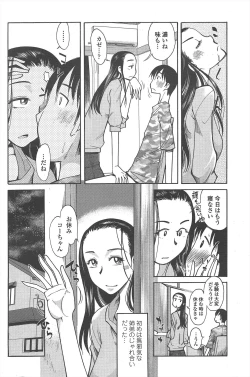 Page 98 of COMIC Penguin Club 2011-07