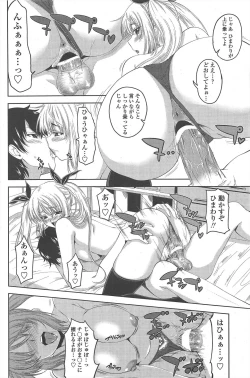 Page 104 of COMIC Penguin Club 2011-08