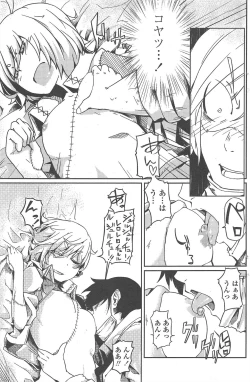 Page 143 of COMIC Penguin Club 2011-08