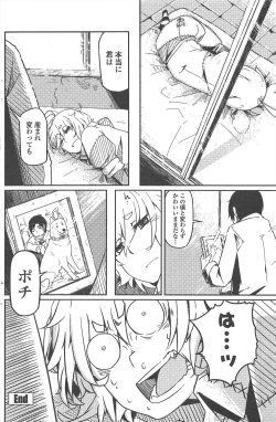 Page 152 of COMIC Penguin Club 2011-08