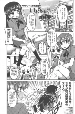 Page 155 of COMIC Penguin Club 2011-08