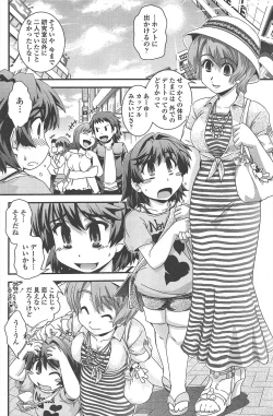 Page 174 of COMIC Penguin Club 2011-08