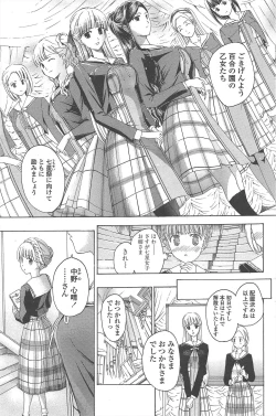 Page 195 of COMIC Penguin Club 2011-08