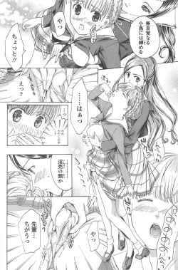 Page 198 of COMIC Penguin Club 2011-08