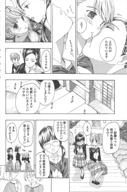 Page 202 of COMIC Penguin Club 2011-08