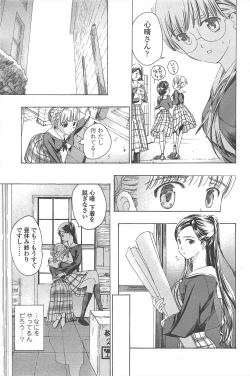 Page 203 of COMIC Penguin Club 2011-08