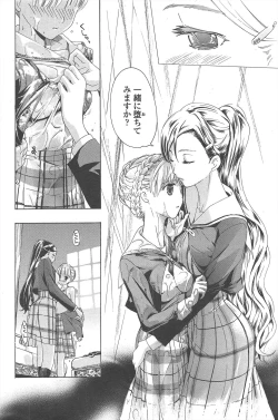 Page 206 of COMIC Penguin Club 2011-08