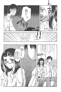 Page 221 of COMIC Penguin Club 2011-08