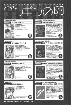 Page 263 of COMIC Penguin Club 2011-08