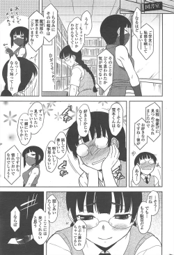 Page 51 of COMIC Penguin Club 2011-08