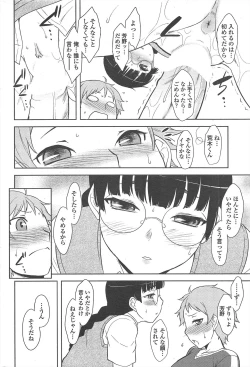 Page 60 of COMIC Penguin Club 2011-08