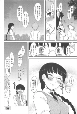 Page 64 of COMIC Penguin Club 2011-08