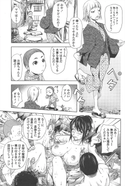 Page 75 of COMIC Penguin Club 2011-08