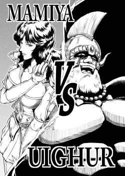 Page 18 of Shin Mamiya Musou