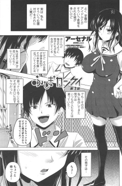 Page 115 of COMIC Penguin Club 2011-09