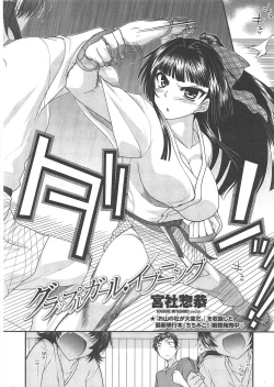 Page 12 of COMIC Penguin Club 2011-09