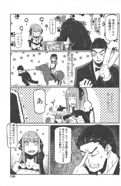 Page 137 of COMIC Penguin Club 2011-09