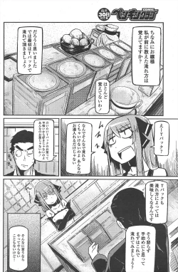 Page 140 of COMIC Penguin Club 2011-09