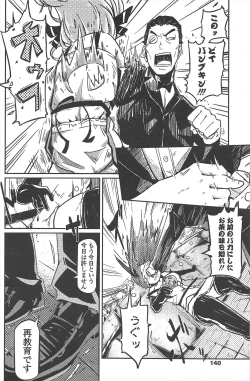 Page 142 of COMIC Penguin Club 2011-09