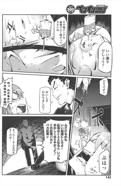 Page 144 of COMIC Penguin Club 2011-09