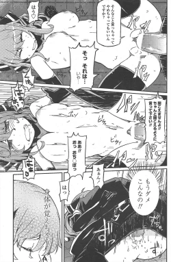 Page 151 of COMIC Penguin Club 2011-09