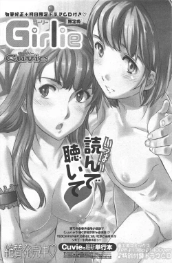 Page 156 of COMIC Penguin Club 2011-09