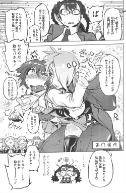 Page 161 of COMIC Penguin Club 2011-09