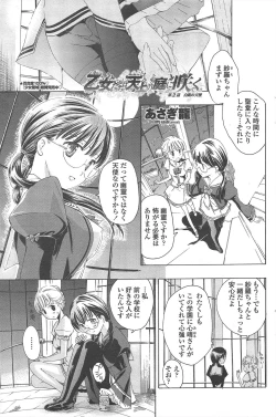 Page 177 of COMIC Penguin Club 2011-09