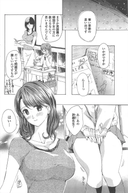 Page 178 of COMIC Penguin Club 2011-09