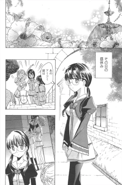 Page 180 of COMIC Penguin Club 2011-09