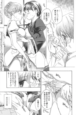 Page 195 of COMIC Penguin Club 2011-09