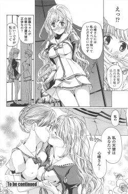 Page 198 of COMIC Penguin Club 2011-09