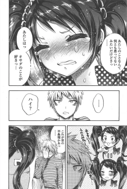 Page 208 of COMIC Penguin Club 2011-09