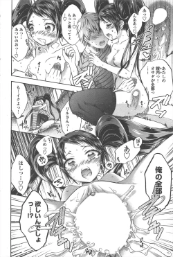 Page 218 of COMIC Penguin Club 2011-09