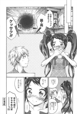 Page 220 of COMIC Penguin Club 2011-09