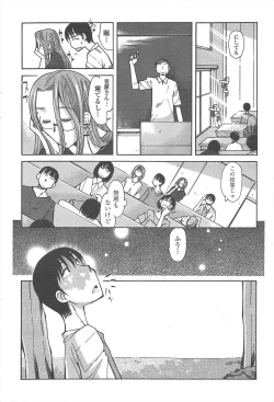 Page 226 of COMIC Penguin Club 2011-09