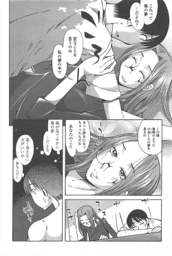 Page 230 of COMIC Penguin Club 2011-09