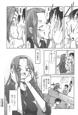 Page 236 of COMIC Penguin Club 2011-09