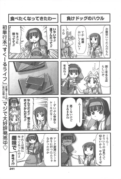 Page 243 of COMIC Penguin Club 2011-09