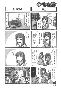 Page 244 of COMIC Penguin Club 2011-09