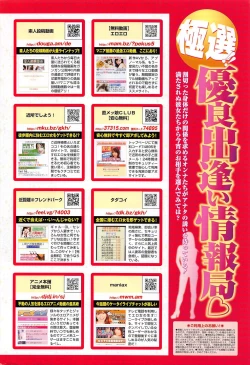 Page 254 of COMIC Penguin Club 2011-09