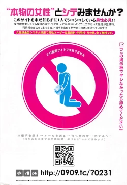 Page 256 of COMIC Penguin Club 2011-09