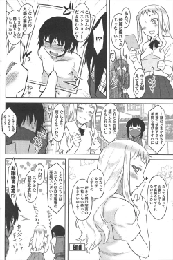 Page 92 of COMIC Penguin Club 2011-09