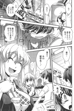 Page 97 of COMIC Penguin Club 2011-09