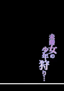 Page 37 of Mikonjo no Shounengari...