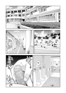 Page 38 of Mikonjo no Shounengari...