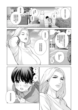 Page 42 of Mikonjo no Shounengari...