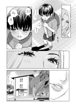Page 43 of Mikonjo no Shounengari...