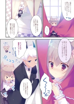 Page 3 of Naisho no Ookami-chan